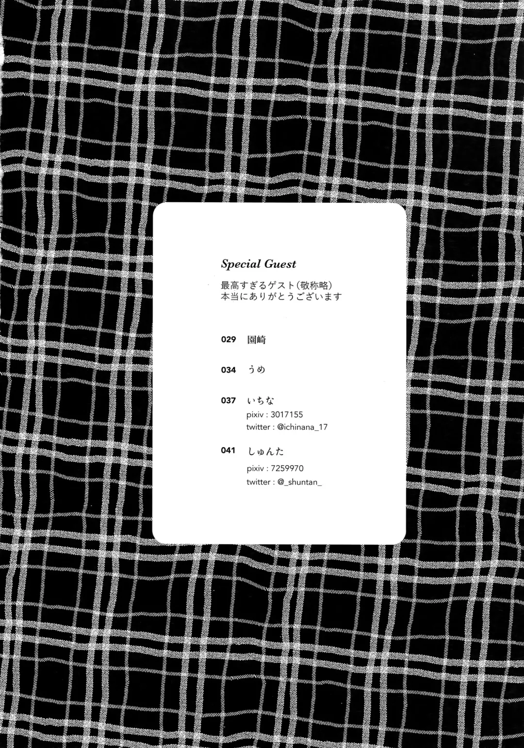 [Sy - Yami No Naka] Cafe Yumiyari ~Yumi Yari Cafe Paro Goudoushi~ Fhentai - Page 25