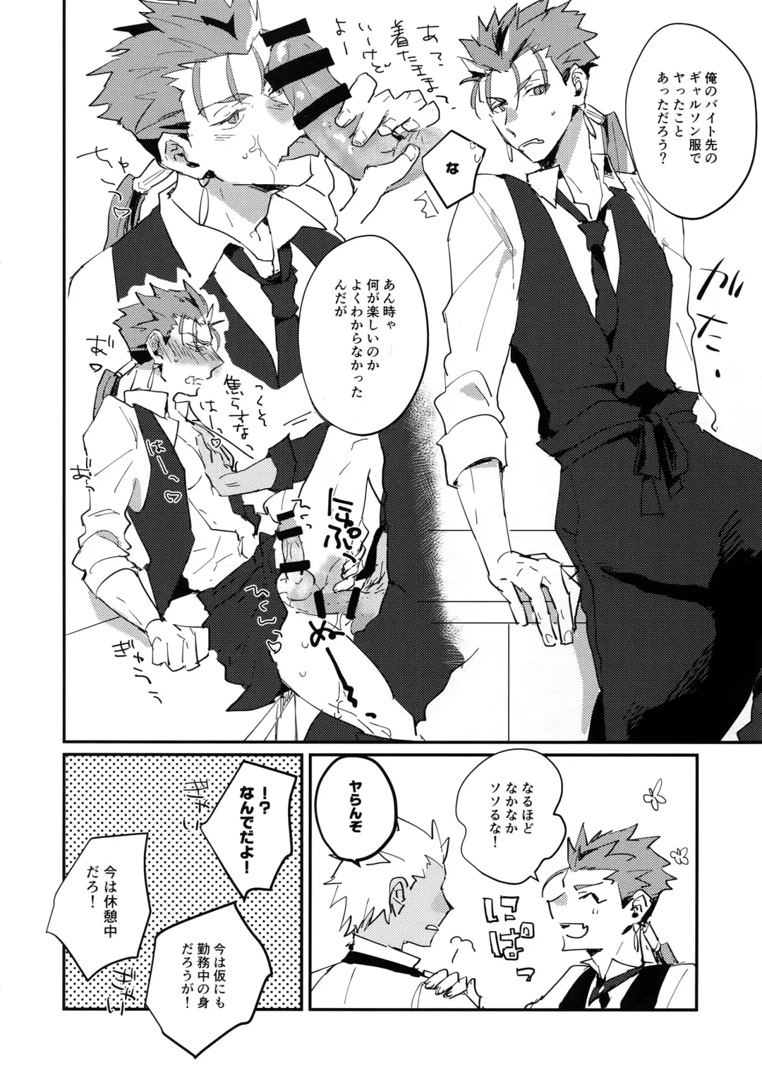 [Sy - Yami No Naka] Cafe Yumiyari ~Yumi Yari Cafe Paro Goudoushi~ Fhentai - Page 35