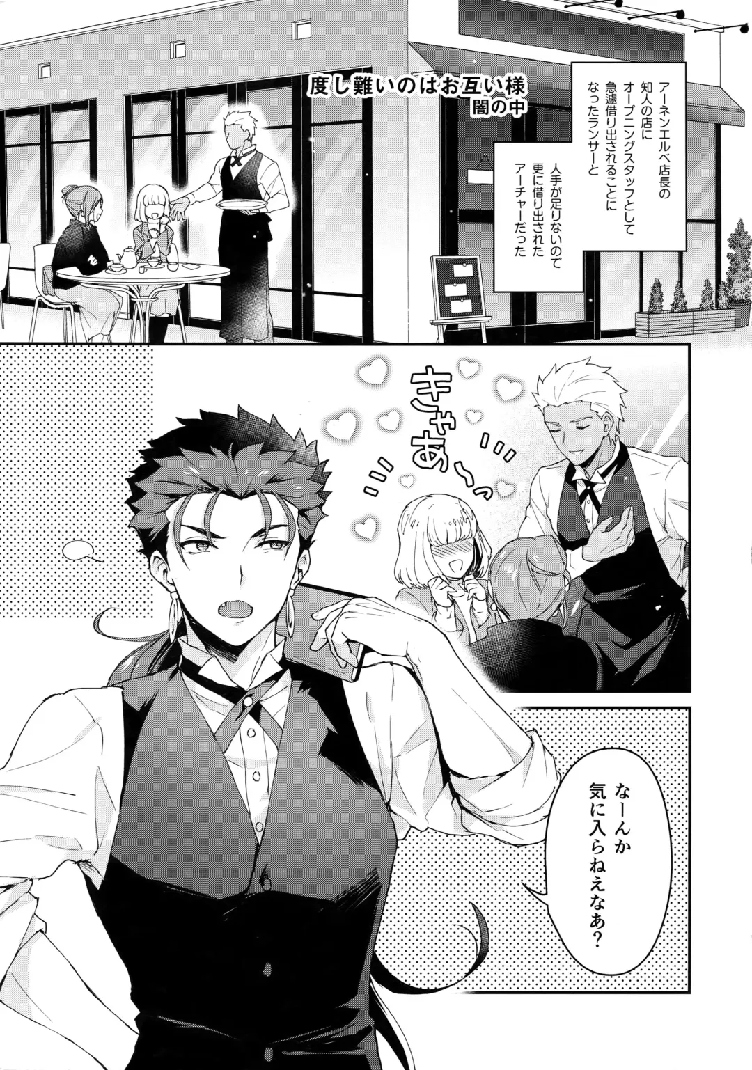 [Sy - Yami No Naka] Cafe Yumiyari ~Yumi Yari Cafe Paro Goudoushi~ Fhentai - Page 4