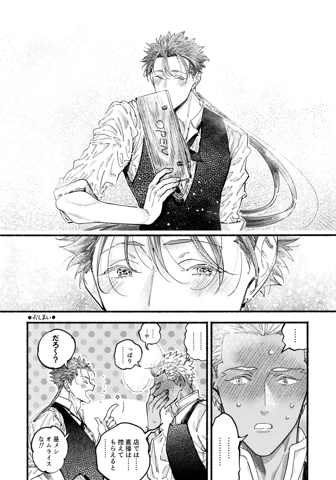 [Sy - Yami No Naka] Cafe Yumiyari ~Yumi Yari Cafe Paro Goudoushi~ Fhentai - Page 47