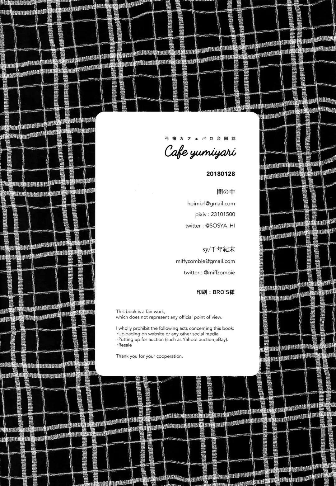 [Sy - Yami No Naka] Cafe Yumiyari ~Yumi Yari Cafe Paro Goudoushi~ Fhentai - Page 51