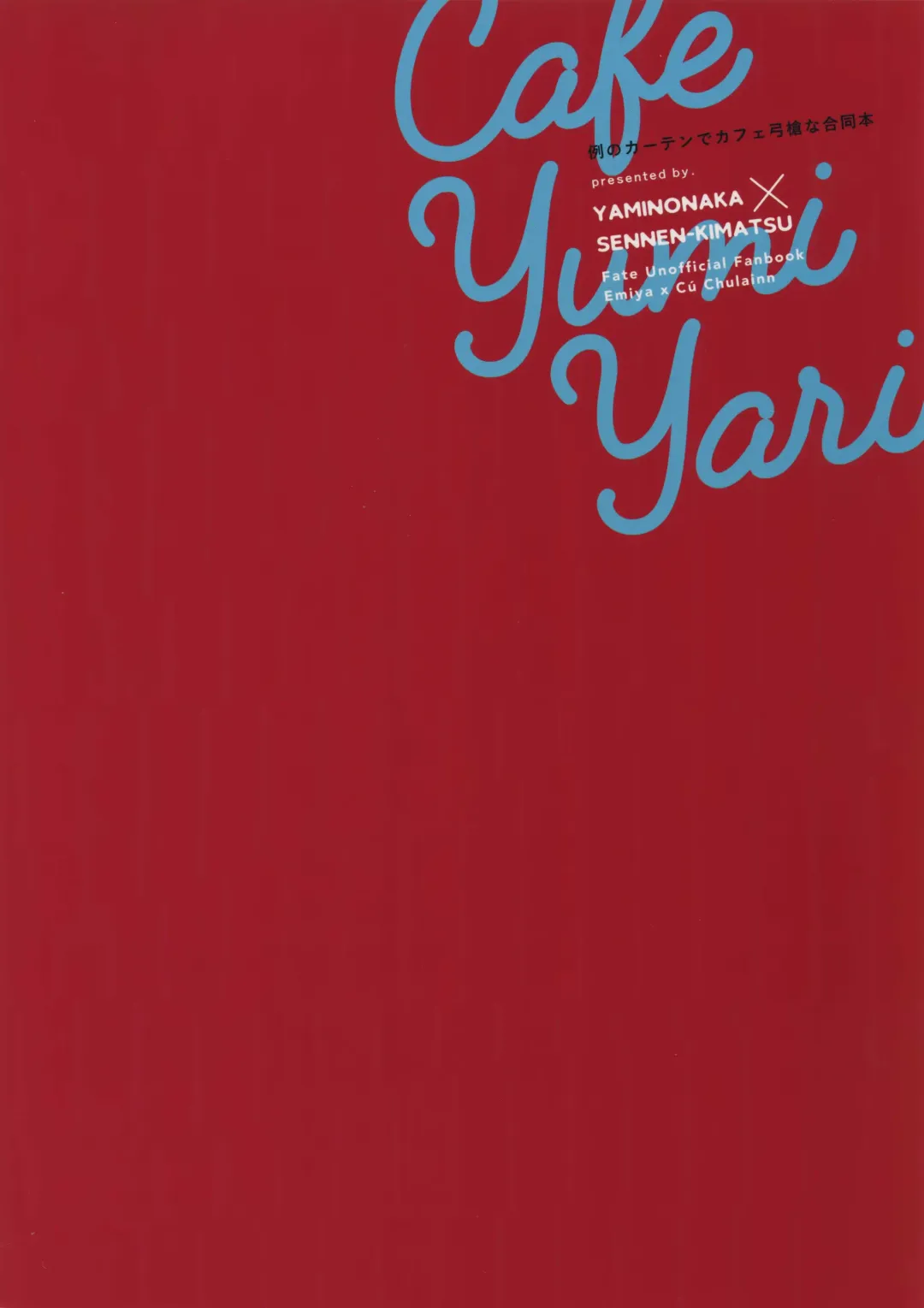 [Sy - Yami No Naka] Cafe Yumiyari ~Yumi Yari Cafe Paro Goudoushi~ Fhentai - Page 52