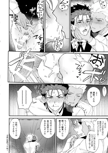 [Sy - Yami No Naka] Cafe Yumiyari ~Yumi Yari Cafe Paro Goudoushi~ Fhentai - Page 13