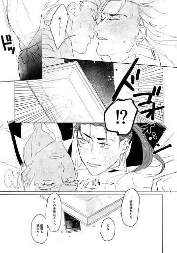 [Sy - Yami No Naka] Cafe Yumiyari ~Yumi Yari Cafe Paro Goudoushi~ Fhentai - Page 22