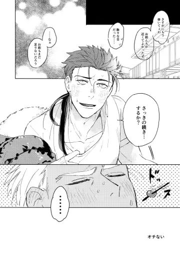 [Sy - Yami No Naka] Cafe Yumiyari ~Yumi Yari Cafe Paro Goudoushi~ Fhentai - Page 23