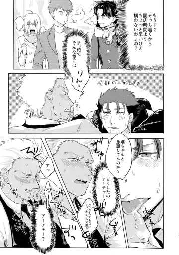 [Sy - Yami No Naka] Cafe Yumiyari ~Yumi Yari Cafe Paro Goudoushi~ Fhentai - Page 28