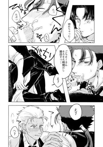 [Sy - Yami No Naka] Cafe Yumiyari ~Yumi Yari Cafe Paro Goudoushi~ Fhentai - Page 29