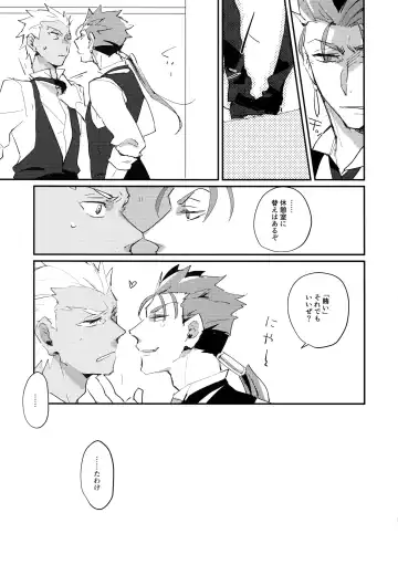 [Sy - Yami No Naka] Cafe Yumiyari ~Yumi Yari Cafe Paro Goudoushi~ Fhentai - Page 36