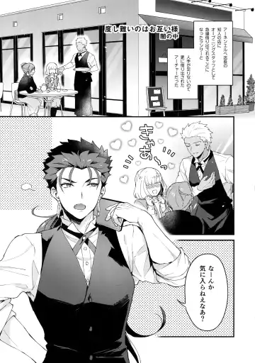 [Sy - Yami No Naka] Cafe Yumiyari ~Yumi Yari Cafe Paro Goudoushi~ Fhentai - Page 4