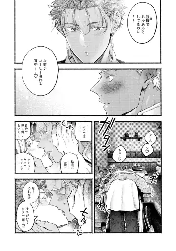 [Sy - Yami No Naka] Cafe Yumiyari ~Yumi Yari Cafe Paro Goudoushi~ Fhentai - Page 40