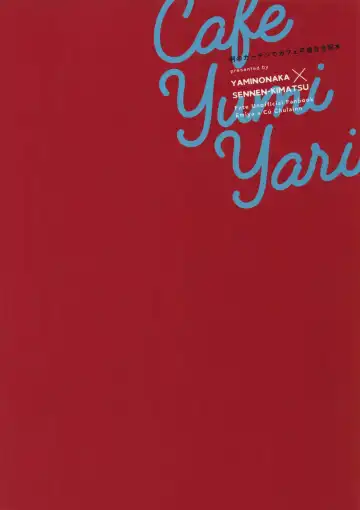 [Sy - Yami No Naka] Cafe Yumiyari ~Yumi Yari Cafe Paro Goudoushi~ Fhentai - Page 52