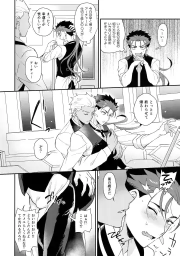 [Sy - Yami No Naka] Cafe Yumiyari ~Yumi Yari Cafe Paro Goudoushi~ Fhentai - Page 9