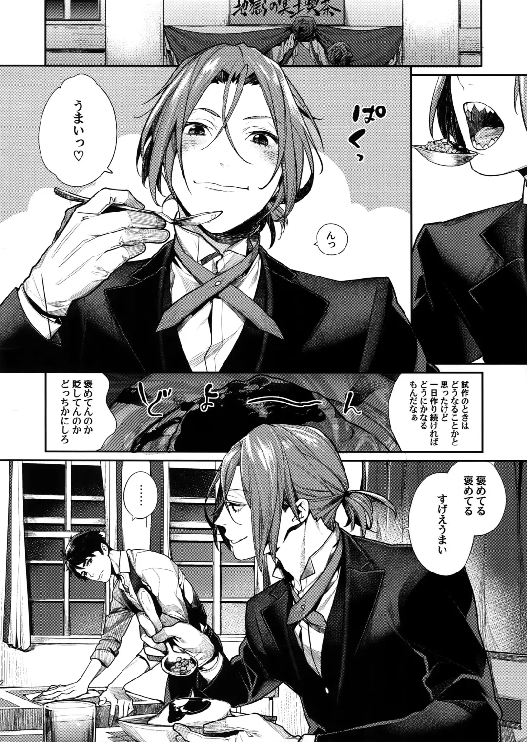 [Mgmee] Omurice no Taika Fhentai - Page 2