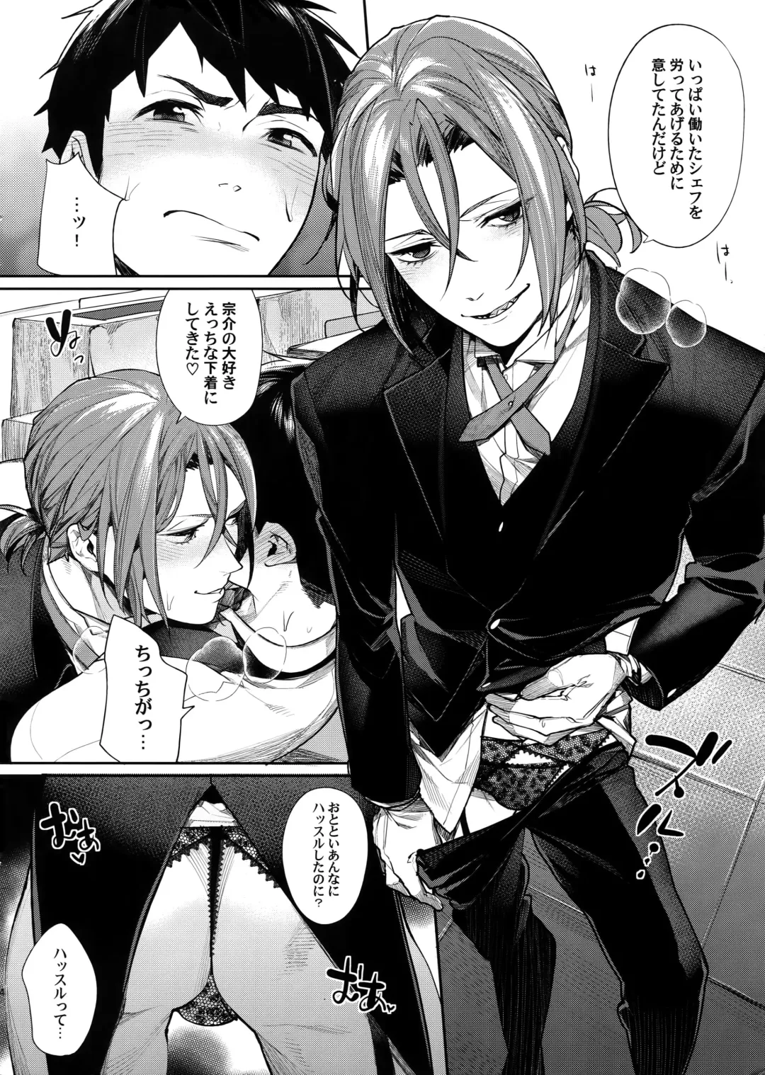 [Mgmee] Omurice no Taika Fhentai - Page 4