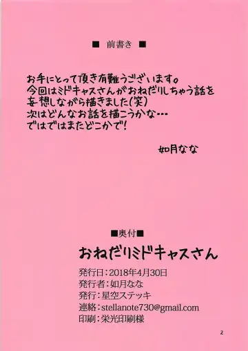 [Kisaragi Nana] Onedari MidCas-san Fhentai - Page 2