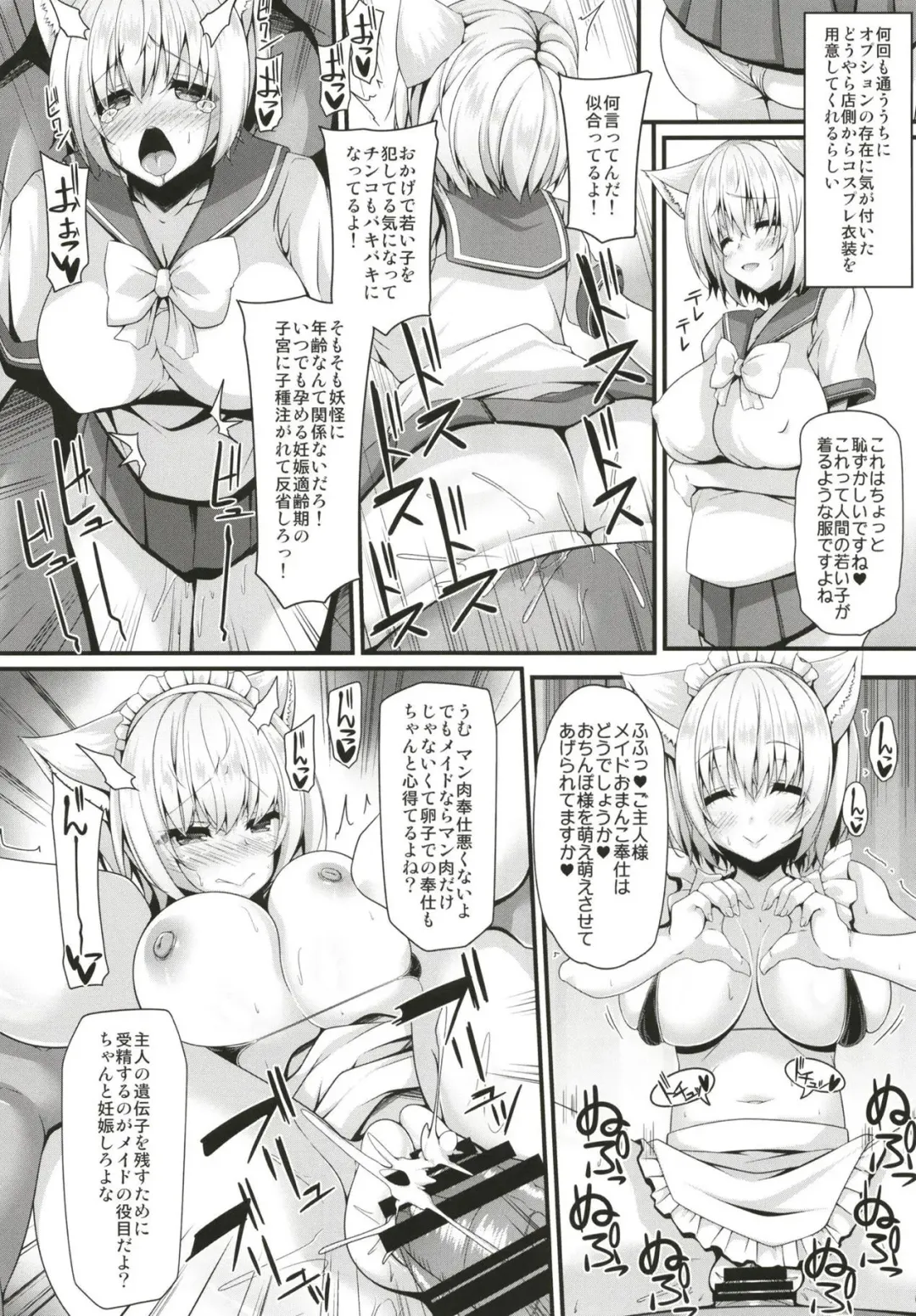 [Sakai Minato] Ranshoku Nikuhoushi Fhentai.net - Page 15