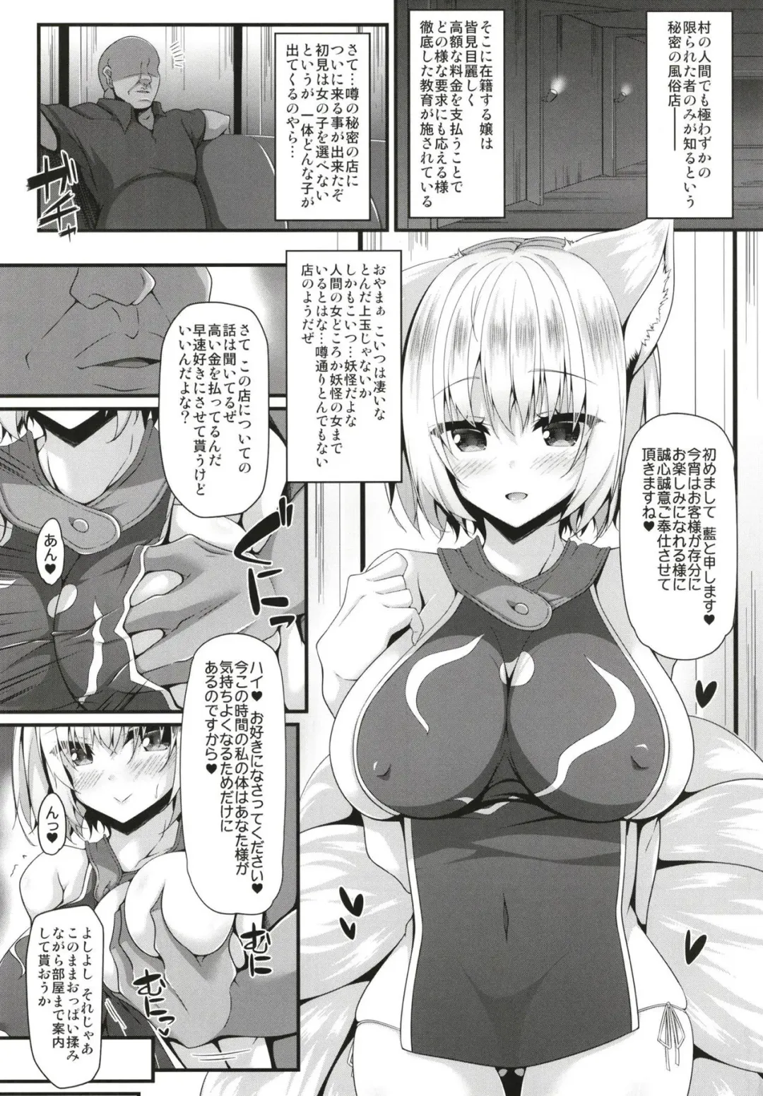 [Sakai Minato] Ranshoku Nikuhoushi Fhentai.net - Page 4