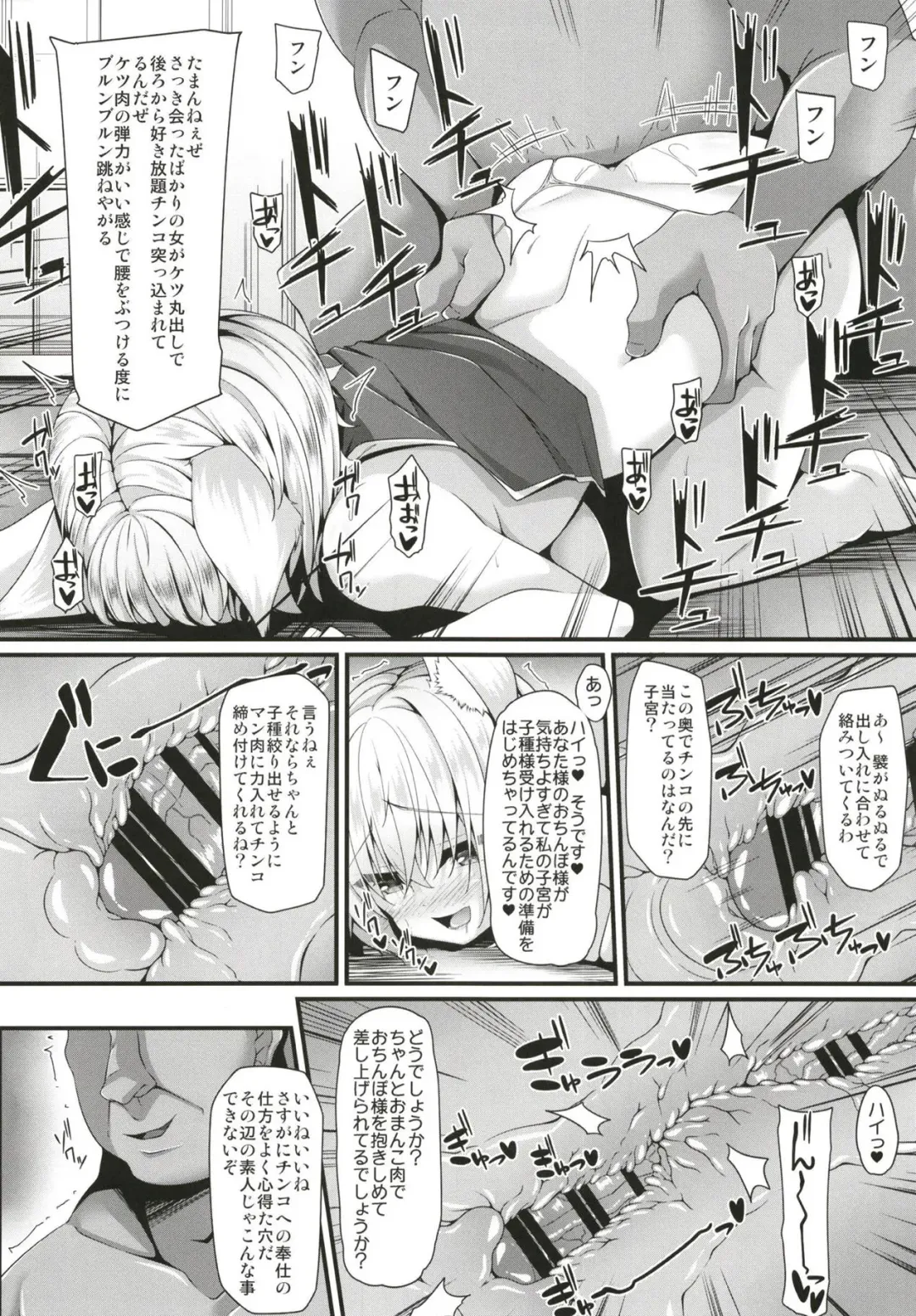 [Sakai Minato] Ranshoku Nikuhoushi Fhentai.net - Page 7