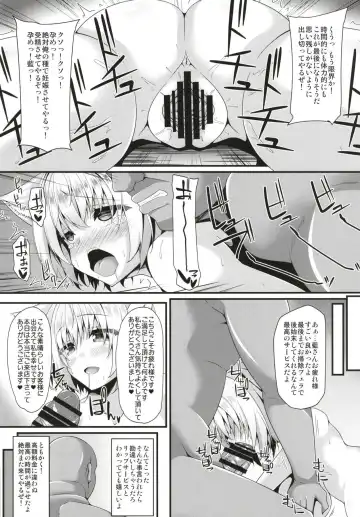 [Sakai Minato] Ranshoku Nikuhoushi Fhentai.net - Page 12