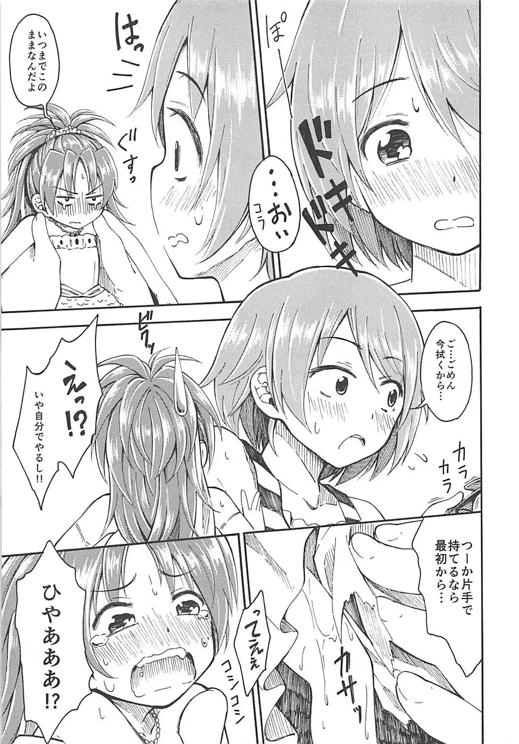 [Amaro Tamaro] Lovely Girls Lily vol.10 Fhentai - Page 16