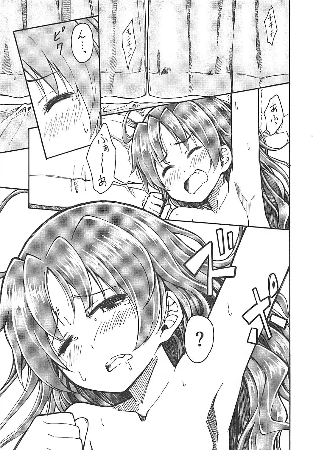 [Amaro Tamaro] Lovely Girls Lily vol.10 Fhentai - Page 2