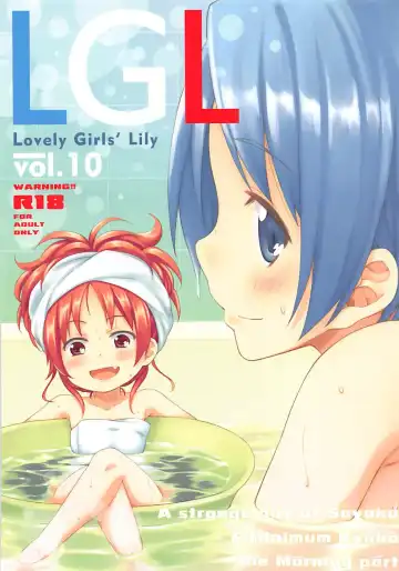 [Amaro Tamaro] Lovely Girls Lily vol.10 - Fhentai