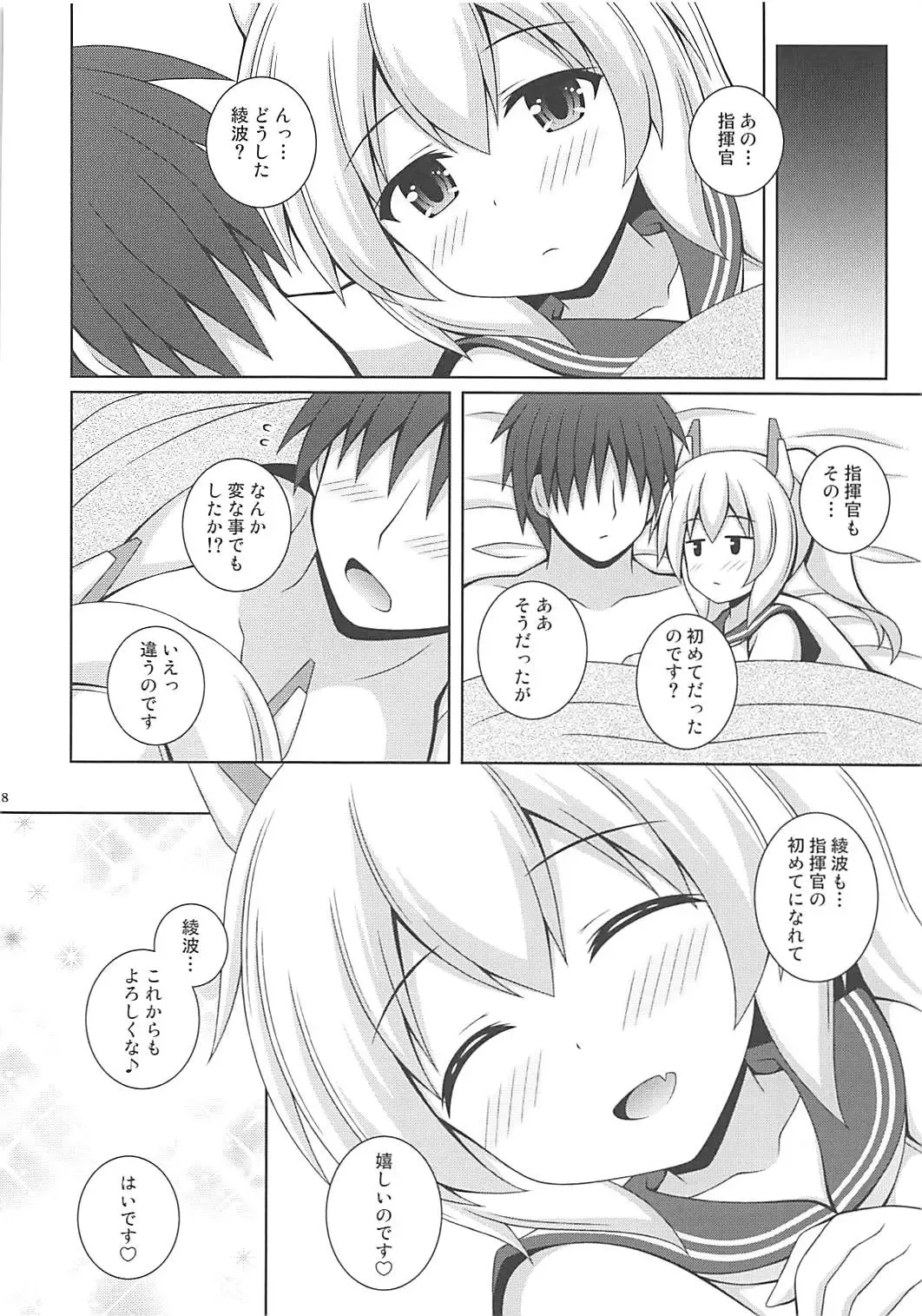 [Matsubayashi Nagana] Ayanami Kekkon 100% Fhentai - Page 17