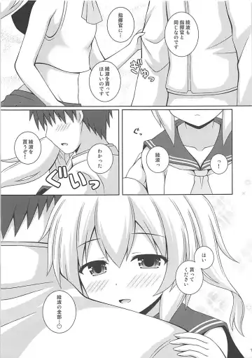 [Matsubayashi Nagana] Ayanami Kekkon 100% Fhentai - Page 6