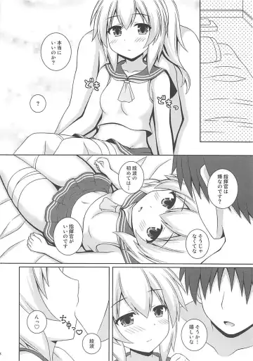 [Matsubayashi Nagana] Ayanami Kekkon 100% Fhentai - Page 7