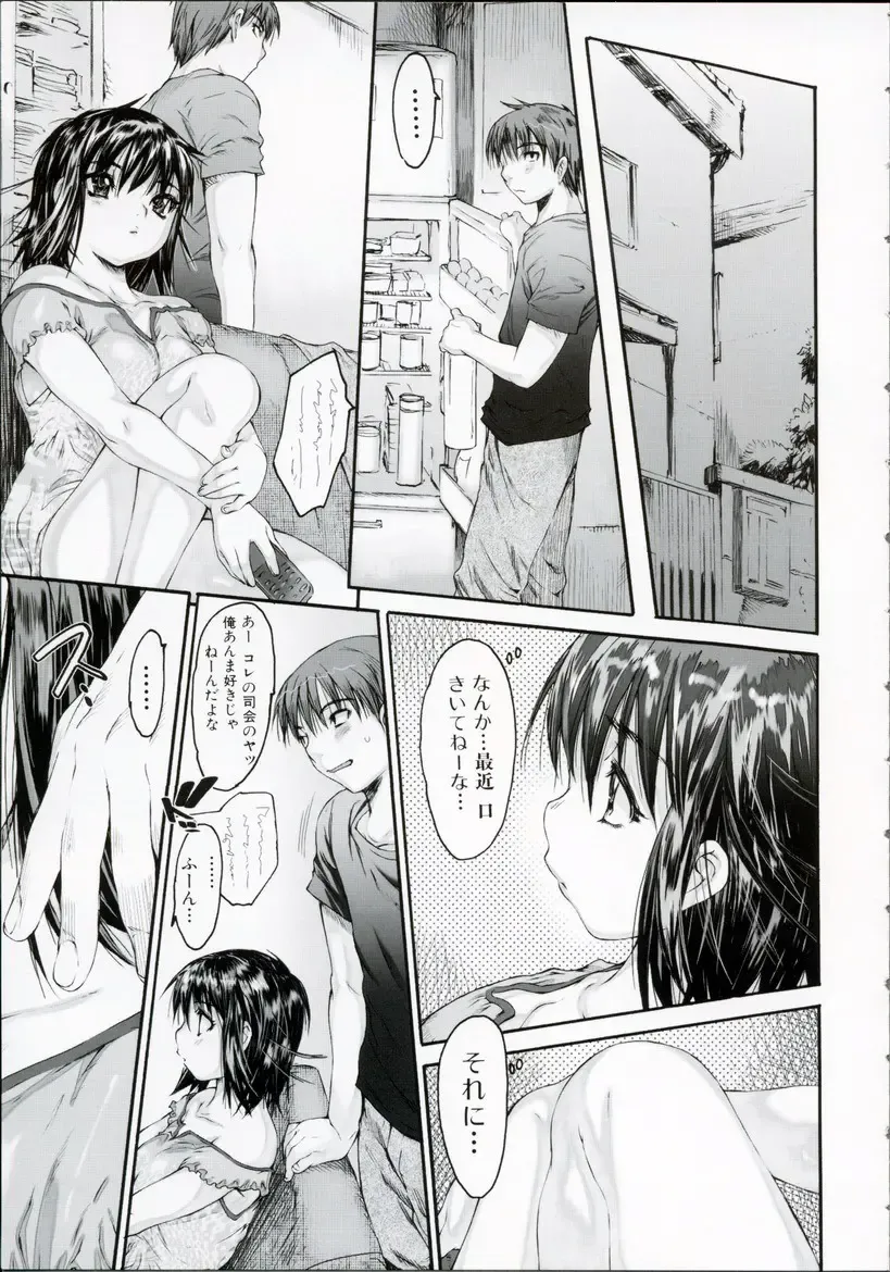 [Zero No Mono] Wasurena High Grade Ban Fhentai.net - Page 102