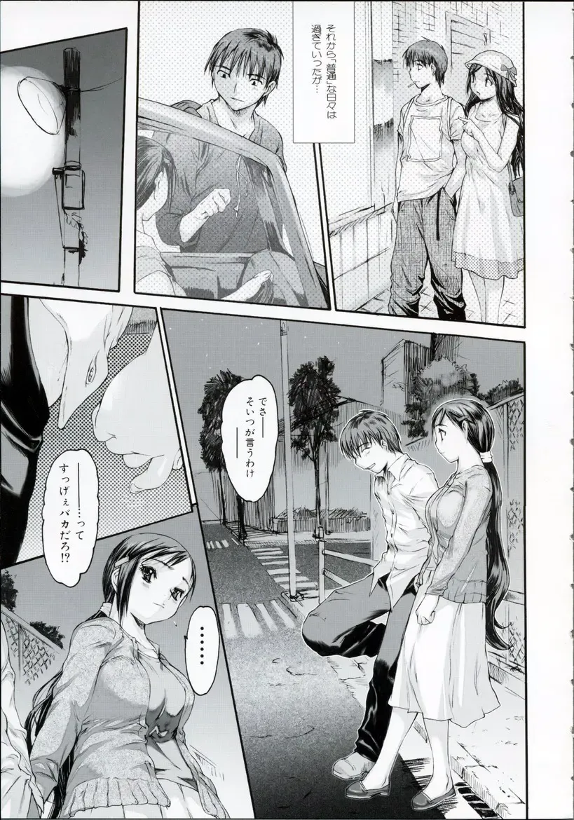 [Zero No Mono] Wasurena High Grade Ban Fhentai.net - Page 104