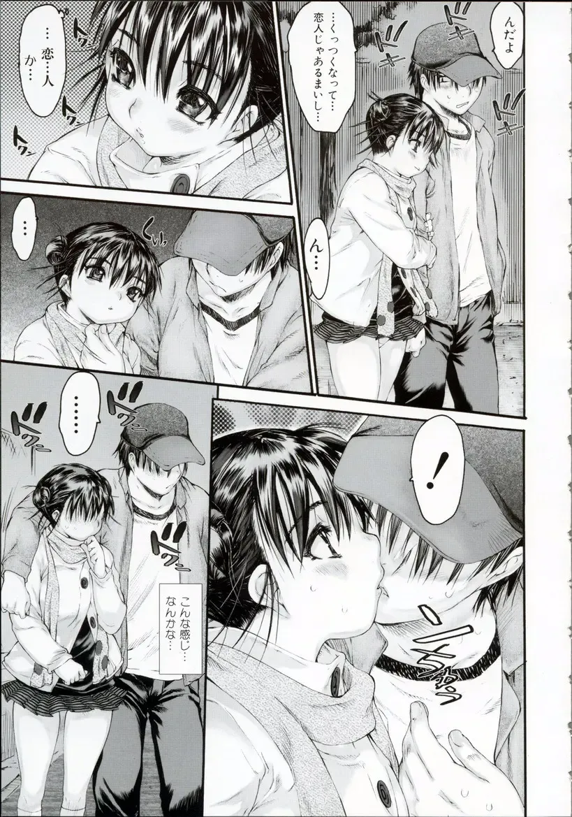 [Zero No Mono] Wasurena High Grade Ban Fhentai.net - Page 126