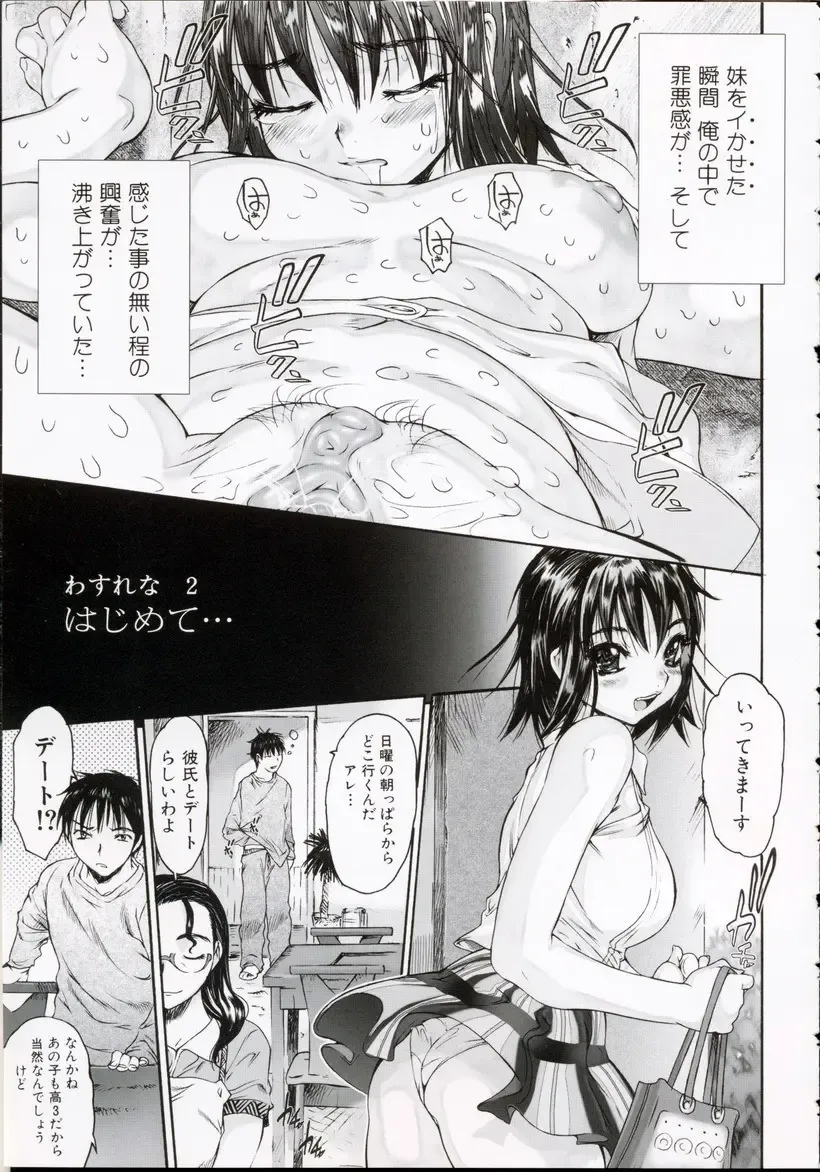 [Zero No Mono] Wasurena High Grade Ban Fhentai.net - Page 36