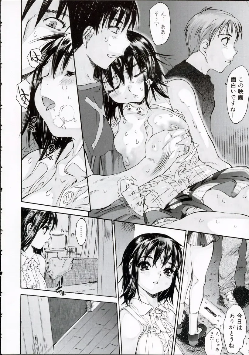 [Zero No Mono] Wasurena High Grade Ban Fhentai.net - Page 41