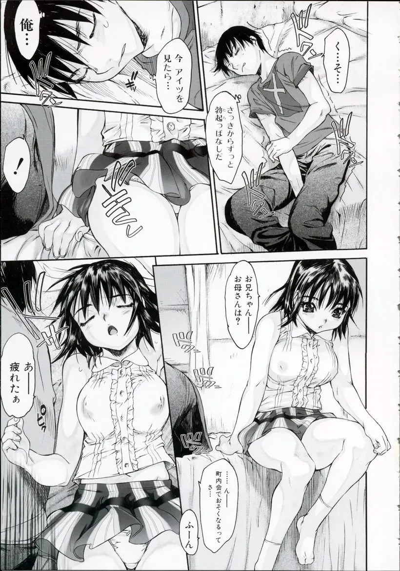 [Zero No Mono] Wasurena High Grade Ban Fhentai.net - Page 42