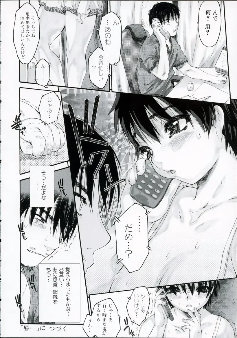 [Zero No Mono] Wasurena High Grade Ban Fhentai.net - Page 75