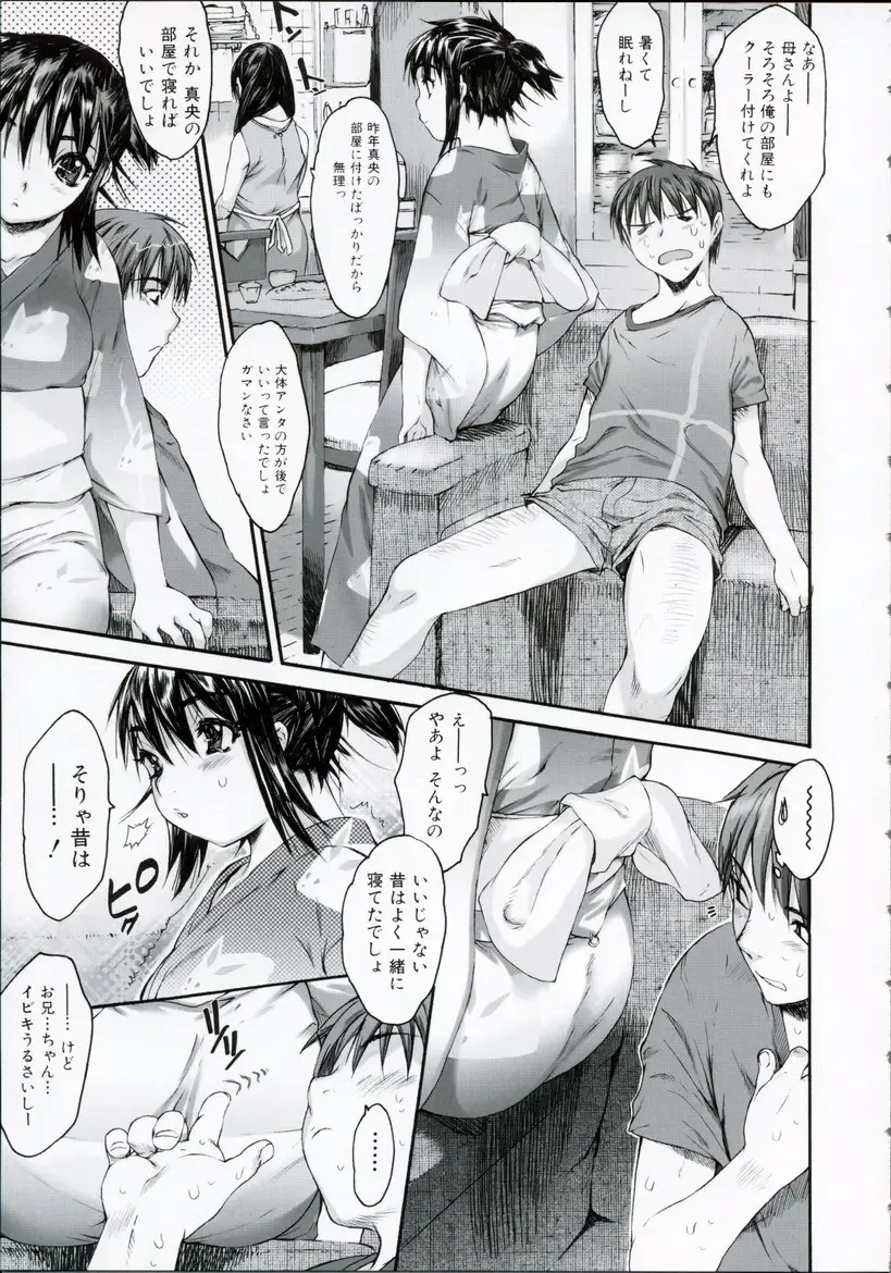 [Zero No Mono] Wasurena High Grade Ban Fhentai.net - Page 78