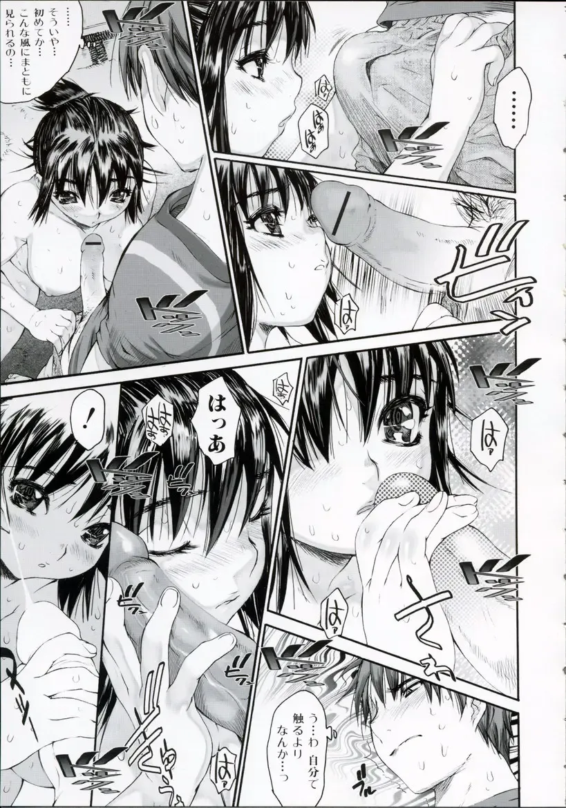 [Zero No Mono] Wasurena High Grade Ban Fhentai.net - Page 82