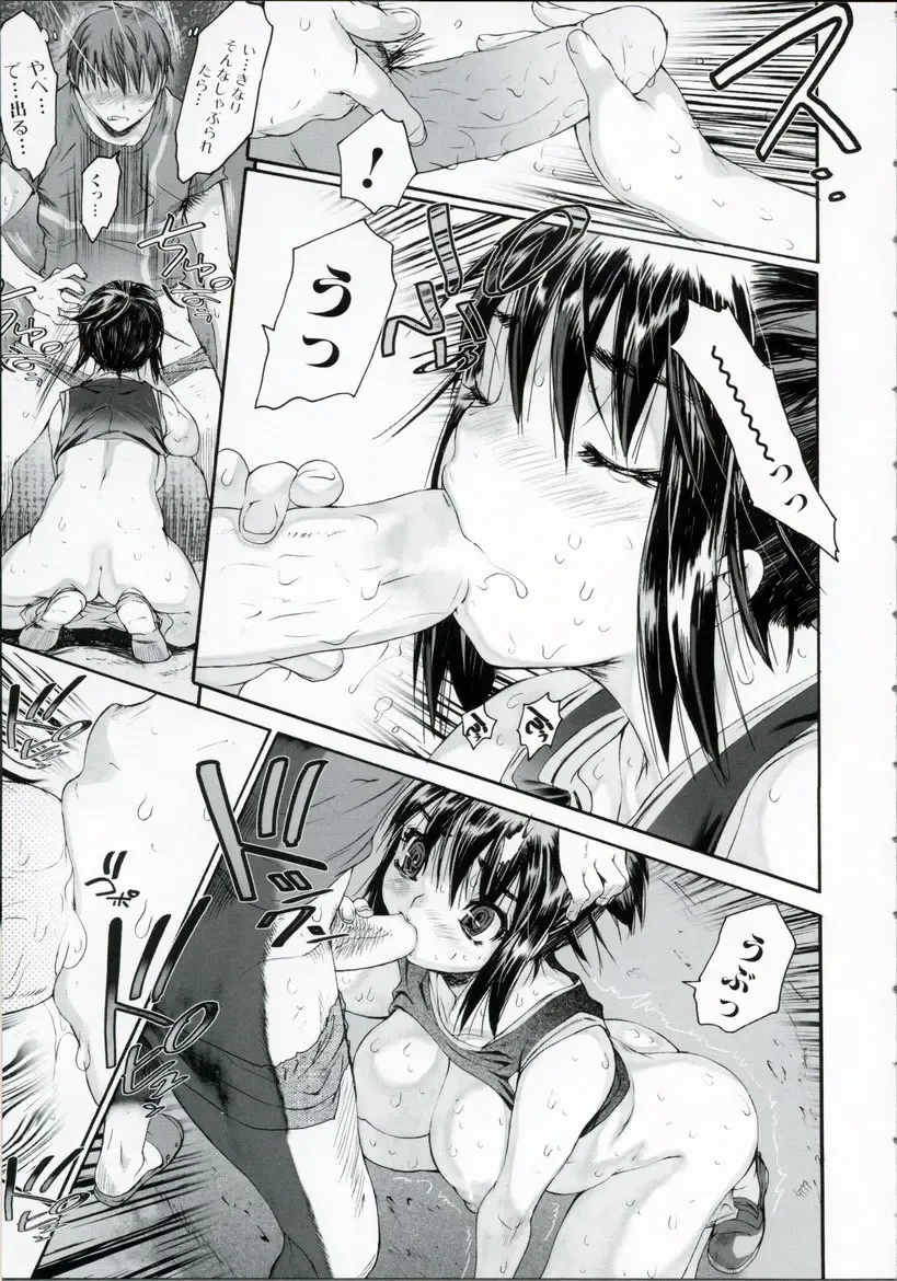 [Zero No Mono] Wasurena High Grade Ban Fhentai.net - Page 94