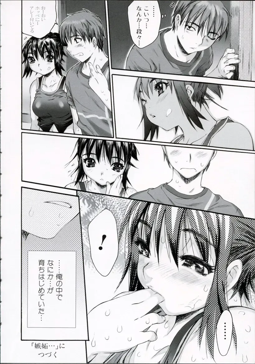 [Zero No Mono] Wasurena High Grade Ban Fhentai.net - Page 97