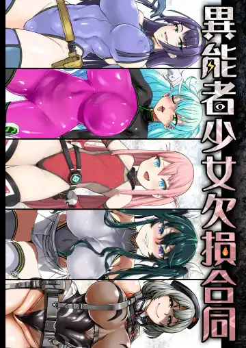 Read Inousha Shoujo Kesson Goudou - Fhentai.net