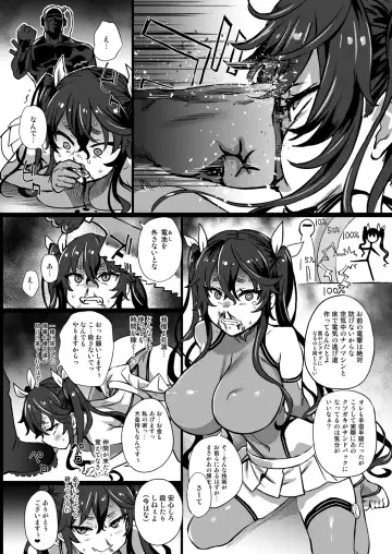 Inousha Shoujo Kesson Goudou Fhentai.net - Page 16