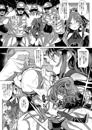 Inousha Shoujo Kesson Goudou Fhentai.net - Page 22