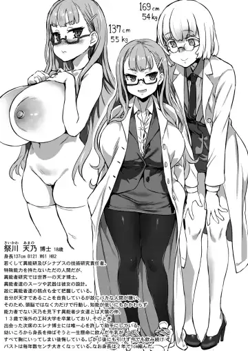 Inousha Shoujo Kesson Goudou Fhentai.net - Page 45