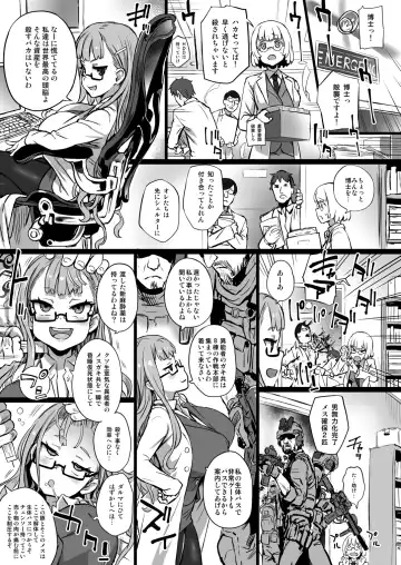 Inousha Shoujo Kesson Goudou Fhentai.net - Page 47