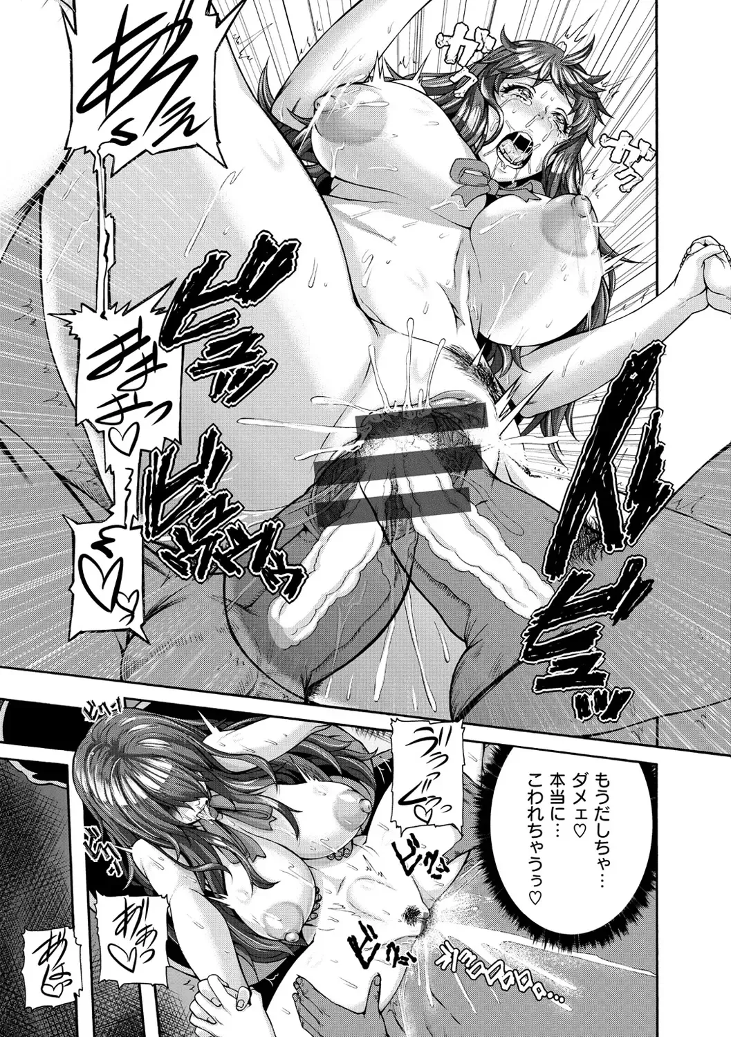 [Karasu] Shitsukeai Fhentai - Page 102