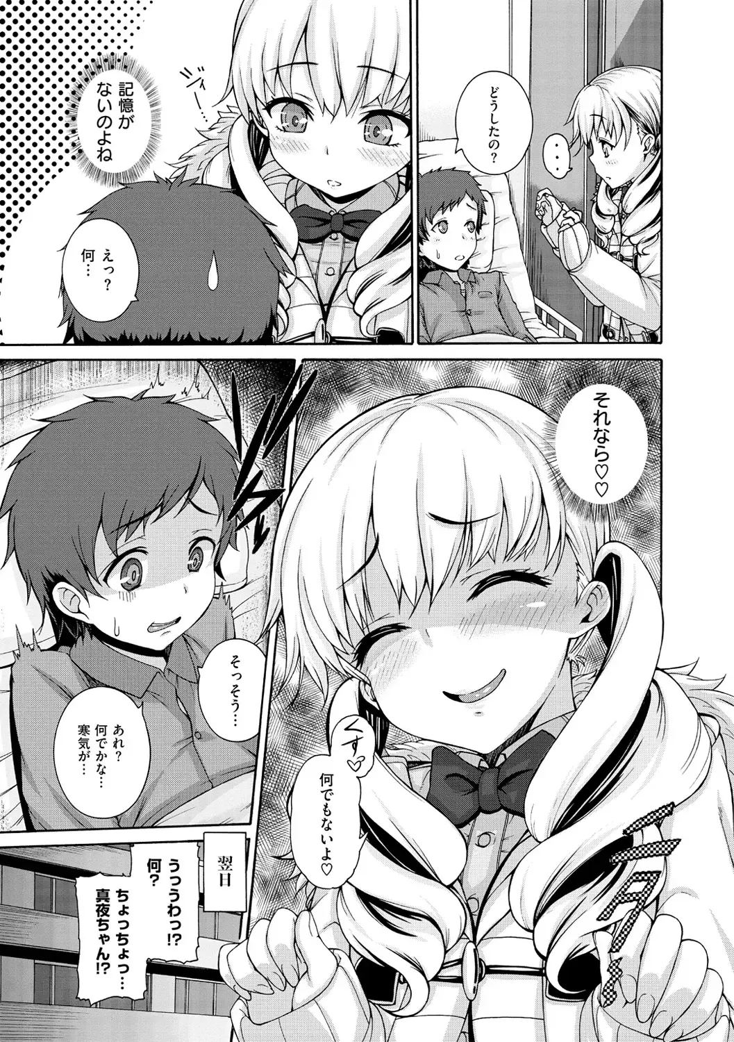 [Karasu] Shitsukeai Fhentai - Page 112