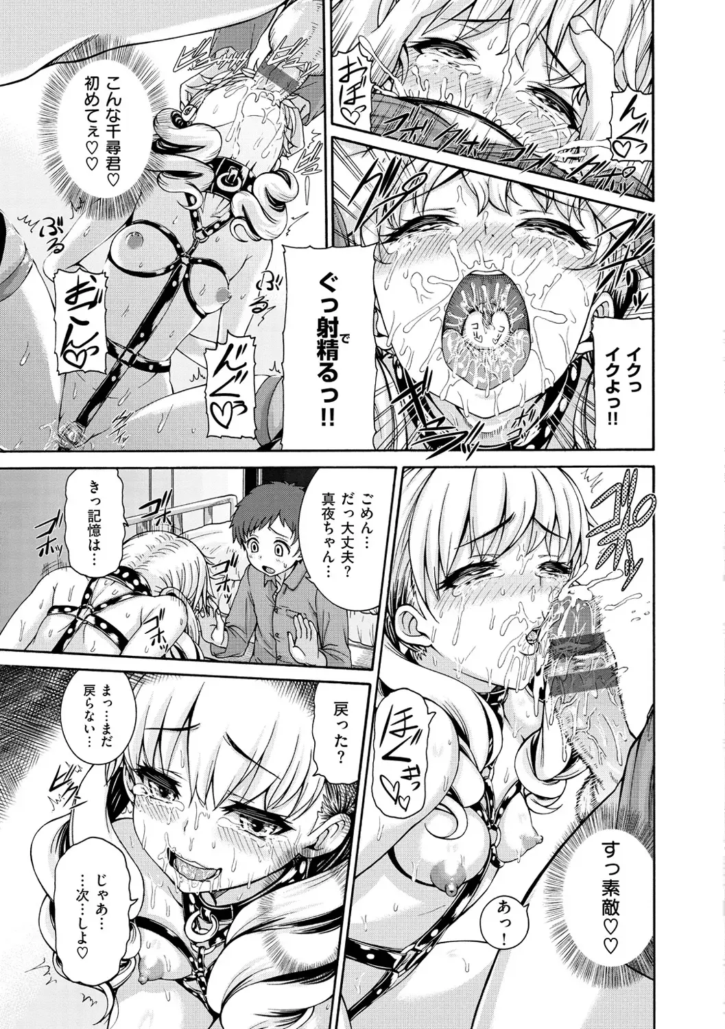 [Karasu] Shitsukeai Fhentai - Page 116