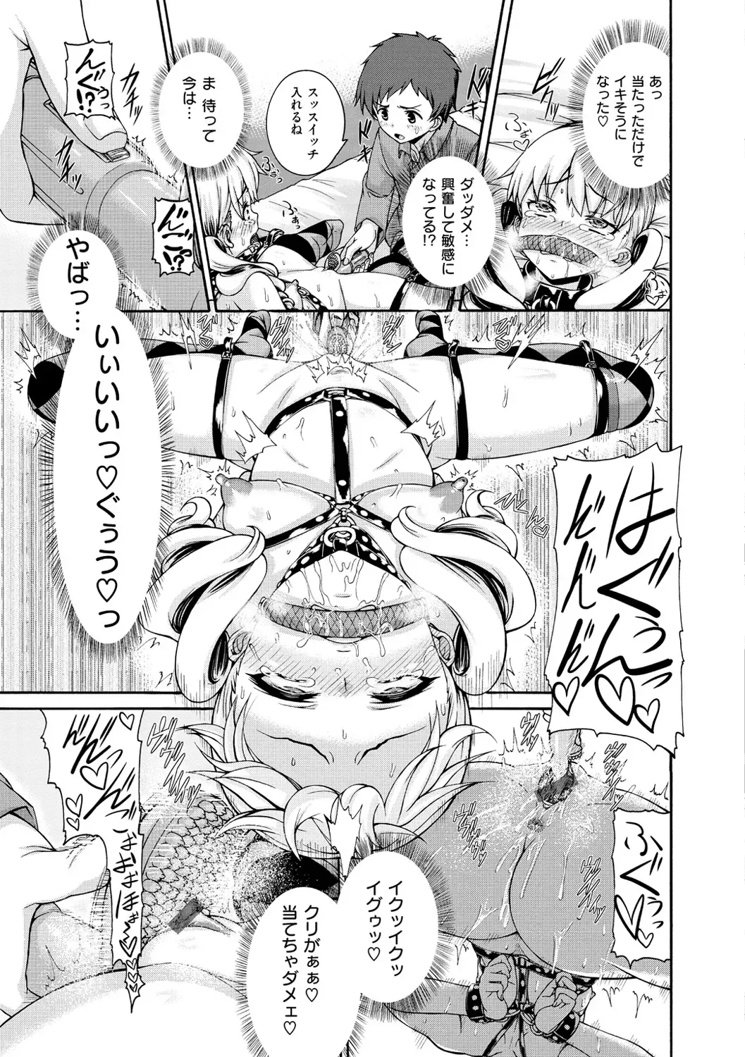 [Karasu] Shitsukeai Fhentai - Page 118