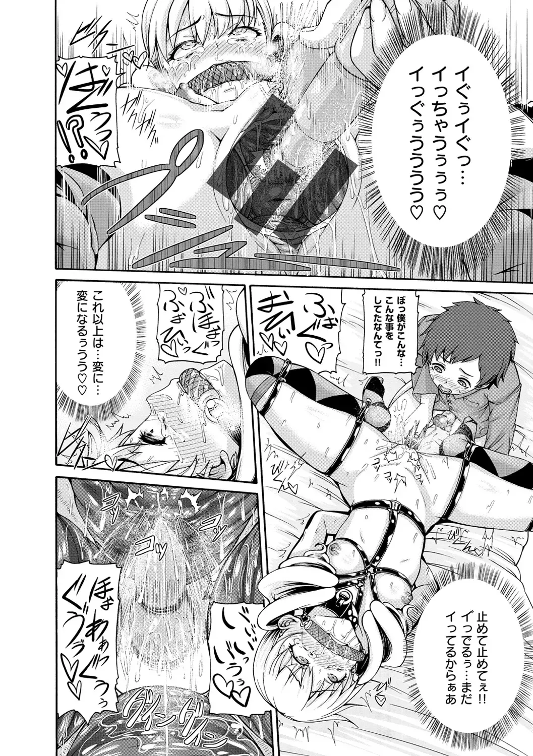 [Karasu] Shitsukeai Fhentai - Page 119